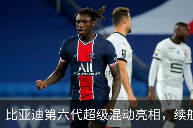 比亚迪第六代超级混动亮相，续航可达2300km，究竟性能如何？