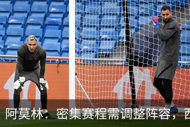 阿莫林：密集赛程需调整阵容，西塞更适合担任锋线角色